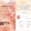 뿌리패정기연주회<인연> | ✨경기교사합창단 제29회 정기연주회 공연 후기✨