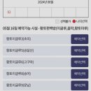 무안황토갯벌랜드 기타 | 무안 황토갯벌랜드 복층 방갈로 숙박 후기 예약 방법, 할인, 이용 팁