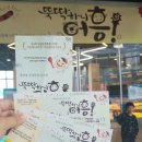 뚝딱하니 어흥 | 뚝딱하니 어흥 후기