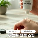 자작나무 | 화잘먹 속건조토너 에픽테토스 허범철 자작나무 진정 스킨 후기