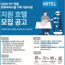 (사) 서울시관광협회