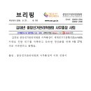 [중앙선관위 브리핑] 김대년 중앙선관위 사무총장 사퇴 부정선거조작 개표조작 콩고 내전 ....예견 이미지