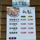 배풍산 화장실 | 안동 간고등어 맛집 하회마을 서안동ic 근처 예닮 연잎밥 후기
