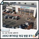 두암타운온누리약국 | 창고형 대형약국 대구 메가타운약국 방문 후기