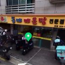 일구칠구동태매운탕 이미지