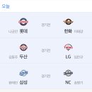 23년 10월15일(일) KBO 승리팀맞추기 이벤트 ; 14:00 경기 이미지