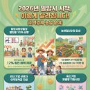 농협은행(주)하남시지부 | 밀양사랑상품권 12% 할인 구매하고 밀양아리랑시장에서 장보기