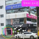 꾸미다뷰티 - 서구 원당대로 681 | 꾸미다뷰티