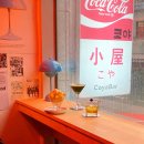 코야커피 | 을지로 술집 코야 레코드 을지로3가 LP바