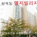 LG빌리지1차 이미지