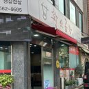 황소백반잔치국수 | 불당동곱창맛집 황소곱창 | 생곱창에 잔치국수 솔직후기