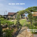 홍성 / 궁리바다인근 텃밭과 멋진정원.창고갖춘 260평/30평 3억 이미지