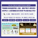 책통클럽힐탑학원