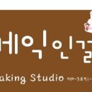 케익갤러리