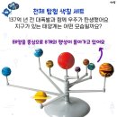 생생과학탐험 이미지