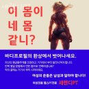 세렌디PT | 배곧동헬스장 세렌디PT 위치.시간.가격.후기