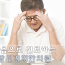 군자경희한의원 이미지