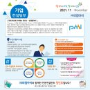 (주)피앰아이 네이버블로그