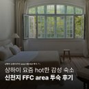 신천지 | 상하이 감성 숙소 내돈내산 리얼 후기 | 신천지 아파트먼트 FFC area No.17 룸 투어 | 아고다 할인