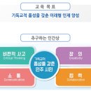 세광고등학교 | (일반고) 세광고등학교 - 2024 신입생입학안내, 학교안내
