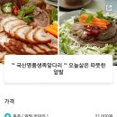 동네바보족발(부산명지점) 이미지