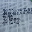 늘편한신경외과의원 이미지