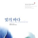 빛의바다 이미지