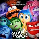 아웃스토리 | [영화] 인사이드 아웃 2 스토리 및 후기