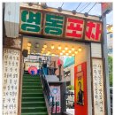 친구사이포차 - 시흥시 시흥대로 1083 | 친구사이포차