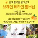(주)브레인트레이닝센터 이미지