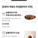 상문이숯불두마리치킨하대점