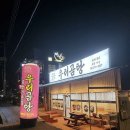 압해쌍룡한우 | 전라남도 신안군 우리곰탕, 위치, 후기, 주차