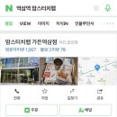 맘스피자랩가든 이미지