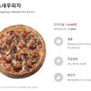 피자스쿨동교점 이미지