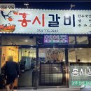 교촌치킨 외동점 - 김해시 | 경주 외동 돼지갈비집 : 홍시갈비