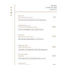 한와담 광화문점