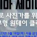 디지털포토샵사진관