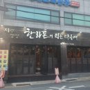 한라돈이 익는 마을애 이미지