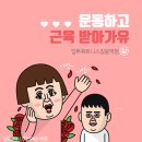 업투 길음역점 이미지