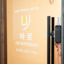 바로보청기&언어발달센터