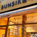 KINGDOM BUNSIK 네이버블로그
