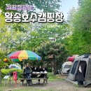 호수공원 제4화장실(매점) | 2025.May_ 의왕 왕송호수캠핑장 데크10번 가족캠핑 대만족 후기 명당추천