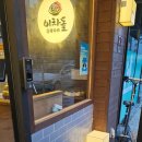 역북동 | 용인 맛집 역북동 고기집 이차돌 플러스 후기
