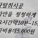 마이카정비공업사 이미지