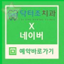 조치과의원 이미지