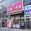 으뜸플러스 대구현풍점 네이버블로그