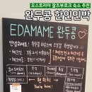만나민박 | 오스트리아 잘츠부르크 한인민박 추천 위치 좋고 친절한 &lt;완두콩민박&gt;
