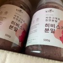 동의한재 자연그대로 천연분말 히비스커스 분말