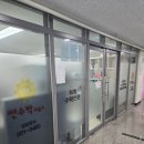 썬수학교습소