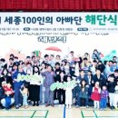 나성동 행복누림터 다목적체육관 | 세종시, ‘제7기 100인의 아빠단’ 해단…성평등 육아문화 확산